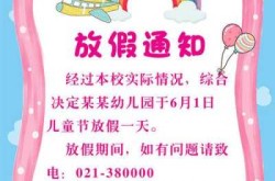 2021年六一放假通知，2020年全年放假通知模板
