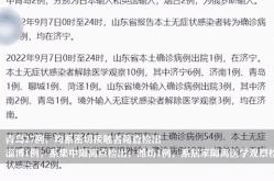 淄博确诊病例和无症状感染者轨迹公布（山东已发现14例无症状感染者）
