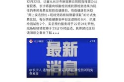 湖南新冠疫情防控最新政策，湖南新冠疫情最新消息