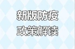 疫情防控不再判定次密接，不再判定密接