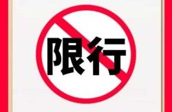 杭州限行最新通知2023年3月（杭州限行最新规定2024）