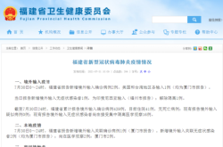 同安疫情哪一年，同安疫情爆发