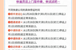 邮政快递过年期间会停运吗2025年，邮政快递过年停运吗