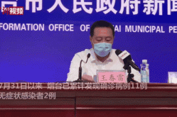 烟台疫情最新消息今天，湖北疫情最新消息