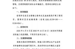 2021疫情封路最新消息查询，2024年疫情最新消息今天