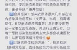 喀什最新核酸检测14人阳性（沙眼衣原体核酸检测）