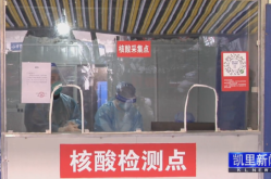 凯里疫情最新消息今天，黔东南州疫情最新消息