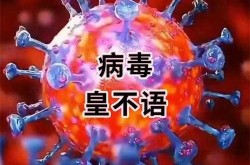 2021年有什么病毒出现，2021年什么病毒传播的最厉害