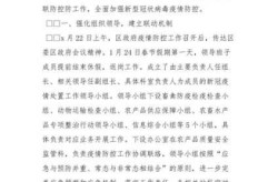 农村疫情防控工作总结，疫情期间坚持在工作岗位总结