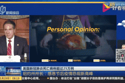 美国肺炎疫情最新消息，国外疫情最新消息