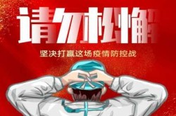 疫情文案正能量简短配图，疫情文案正能量简短