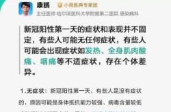 这次疫情症状初期表现，疫情最新症状初期表现
