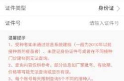 上海新冠疫苗接种情况，上海新冠疫苗记录查询