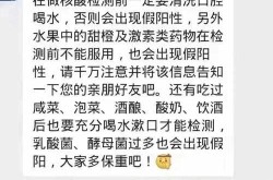 喝了酒能做核酸检测吗，核酸检测12天能排除吗