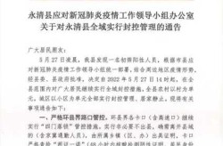廊坊疫情最新消息今天新增一例（河北廊坊有疫情吗最近）
