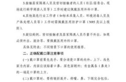 广东省疫情防控最新政策，广东省防疫最新规定