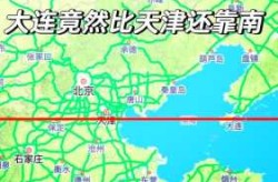 大连1地升为高风险地区，大连属于中高风险地区吗 最新