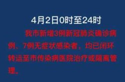 盐城、连云港、苏州、宿迁最新疫情通报（宿迁疫情最新消息今天）