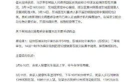 北京新增感染者轨迹公布，北京感染者行程轨迹