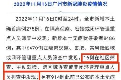 广东新增本土确诊11例，广东省新增本土确诊病例