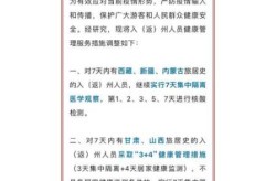 疫情防控最新政策要求，疫情防控最新政策