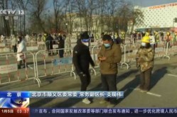 北京未发现因参加区域核酸筛查而感染（北京又做核酸了吗）