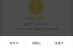 北京昌平疫情最新情况，北京市昌平区疫情风险等级