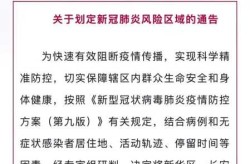 河北石家庄疫情最新消息，石家庄最新出行情况