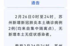 无锡最新疫情封闭场所，无锡疫情最新情况