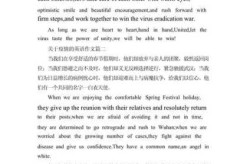 疫情英语作文80词初中，初二英语作文疫情80字