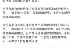 上海疫情防控最新政策，上海管控疫情政策
