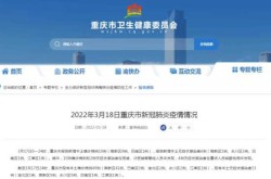 永川疫情最新消息今天，重庆疫情最新消息今天