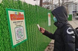 行程码是绿色但是有星号，行程码为什么有星号