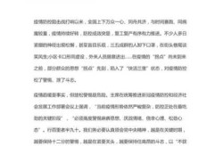 防控疫情学生个人心得体会，学生参加疫情工作的心得体会