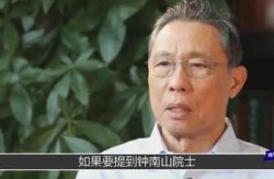 钟南山的儿子跟疫苗有关吗，钟南山为何不公开儿子疫苗