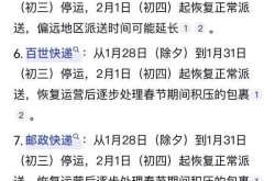 快递几号停发2025，今年什么时候停快递2024