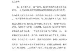 防疫个人先进事迹材料，防疫给自己写个人先进事迹