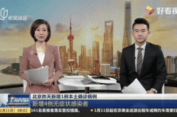 北京出现一例本地确诊病例是真的吗（网传北京出现本地确诊病例系谣言）