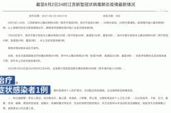 江苏新增本土确诊9例，江苏无新增确诊病例