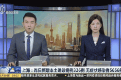 上海新增本土确诊3例，最新上海本地新增确诊