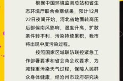 沧州疫情最新消息今天封城，沧州疫情最新消息今天