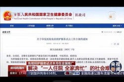 中国宣布取消新冠免费治疗，新冠疫情国家还给免费治疗吗