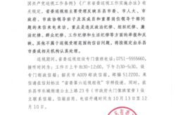 弥勒疫情防控最新政策，弥勒疫情防控通知