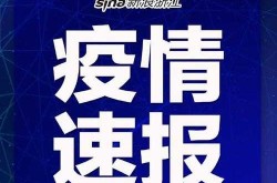 浙江新增3例本土无症状，浙江发现一例无症状感染者