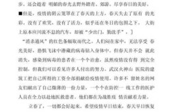 疫情作文素材500字，疫情万能作文素材