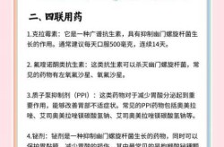 幽门螺杆菌的根除方法，如何根治幽门螺杆菌