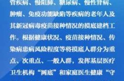 湖北省委书记新冠疫情发布会，湖北省新冠肺炎疫情最新消息