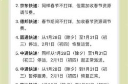 中通快递过年停运几天，快递过年停运几天