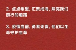 抗疫情的短句子正能量，抗击疫情正能量话语