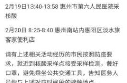 疫情最新数据消息广东惠州，惠州最新疫情消息